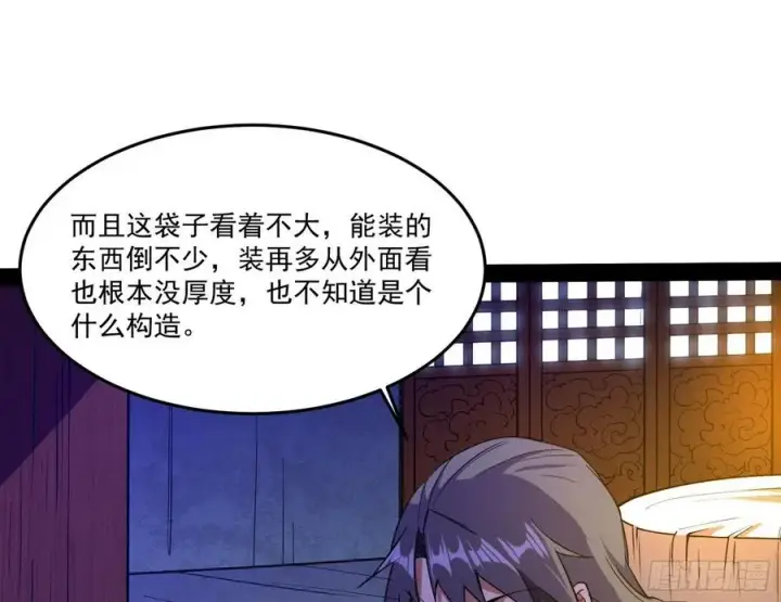 《我为邪帝》来自邪神的红粉之气图95
