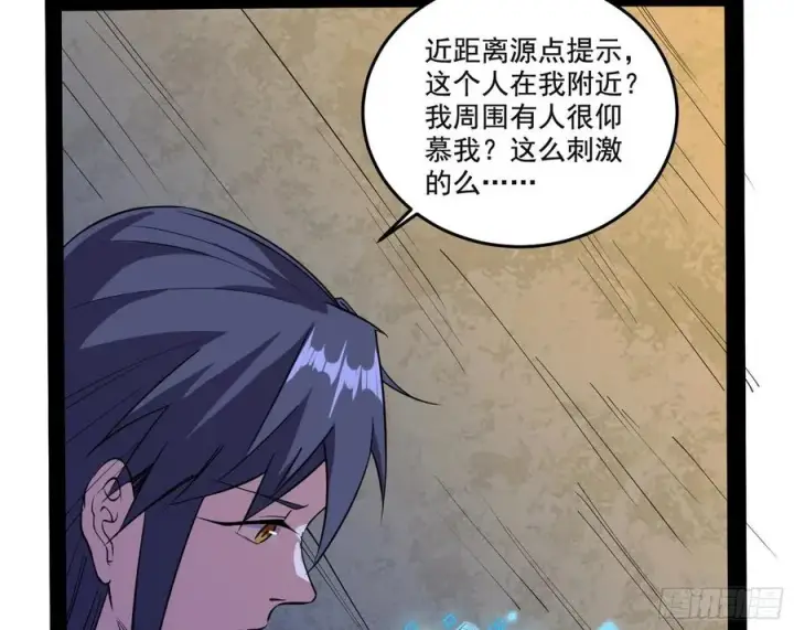 《我为邪帝》来自邪神的红粉之气图99