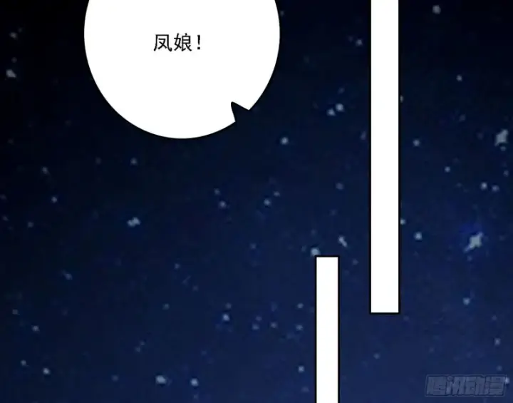 《我为邪帝》淫贼，看刀！图105