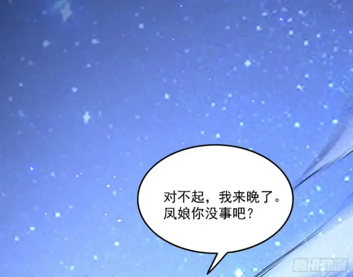 《我为邪帝》淫贼，看刀！图107