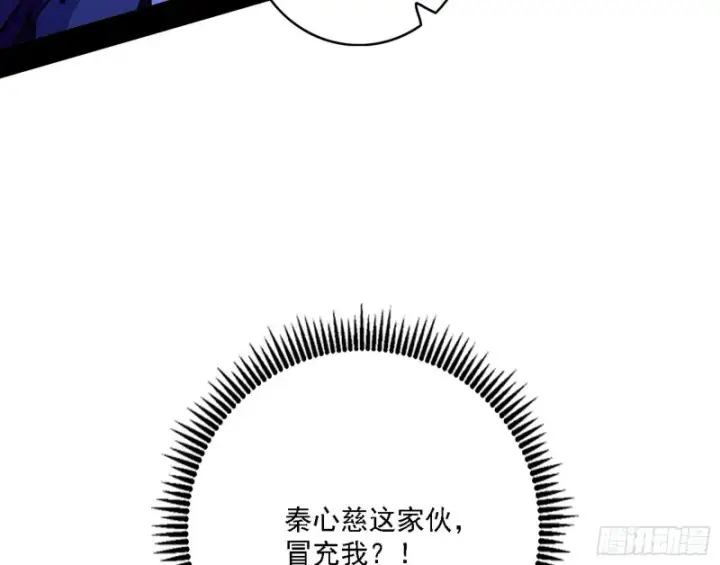 《我为邪帝》淫贼，看刀！图114
