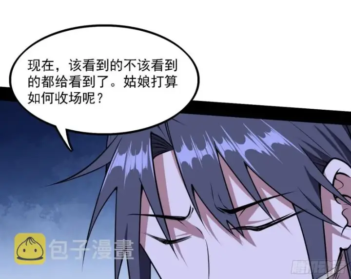 《我为邪帝》淫贼，看刀！图15