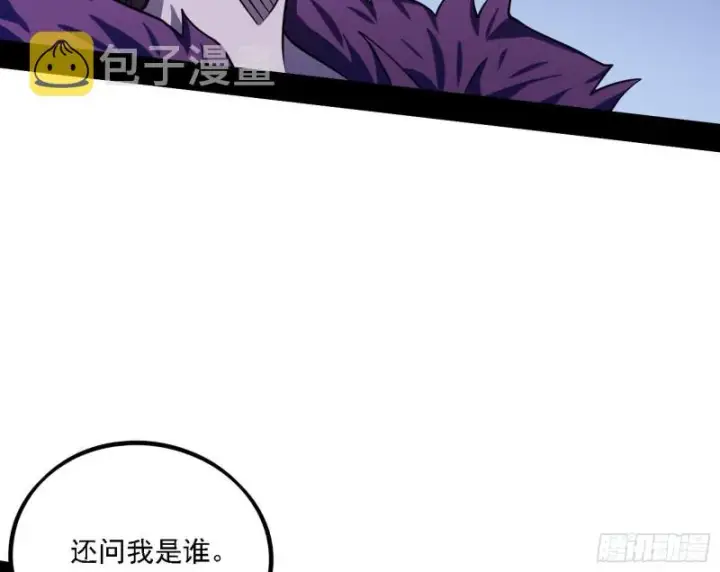 《我为邪帝》淫贼，看刀！图18
