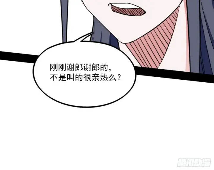 《我为邪帝》淫贼，看刀！图20