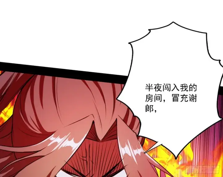 《我为邪帝》淫贼，看刀！图21