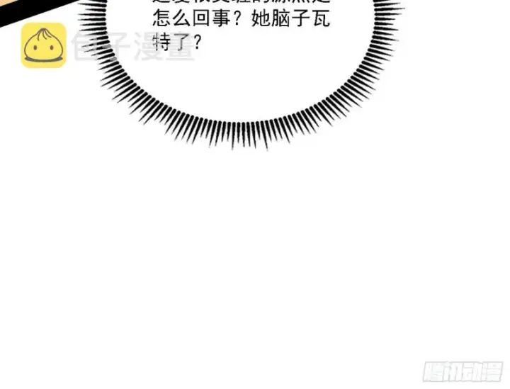 《我为邪帝》淫贼，看刀！图34