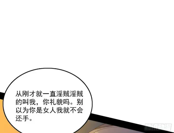 《我为邪帝》淫贼，看刀！图37