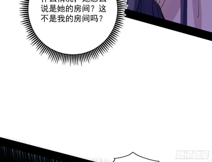 《我为邪帝》淫贼，看刀！图39