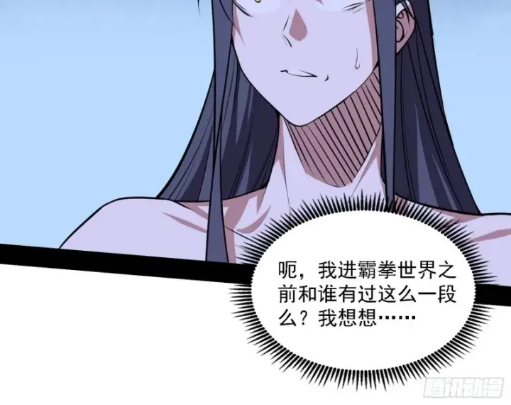《我为邪帝》淫贼，看刀！图4