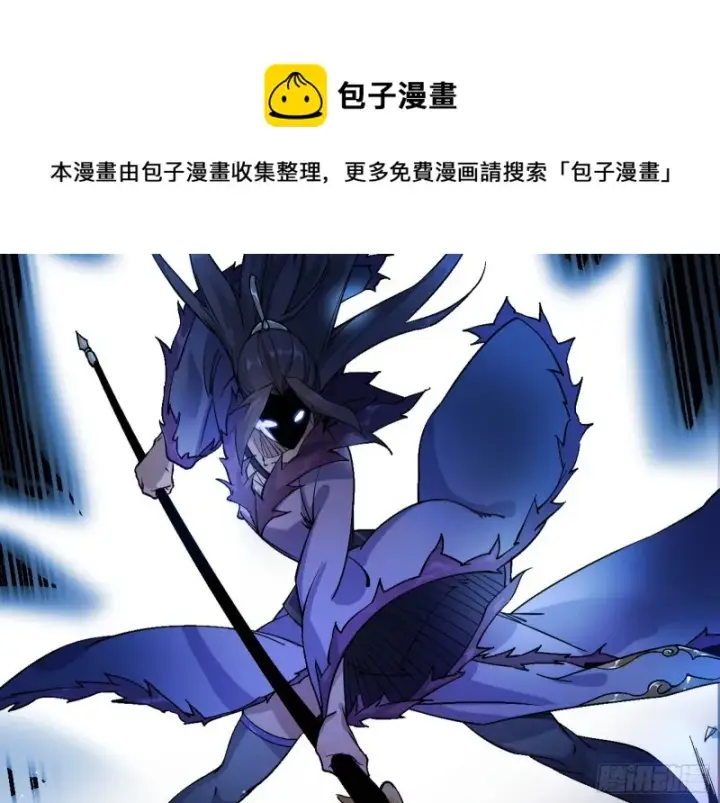 《我为邪帝》淫贼，看刀！图41
