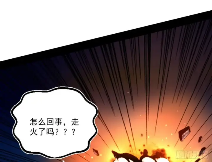 《我为邪帝》淫贼，看刀！图44