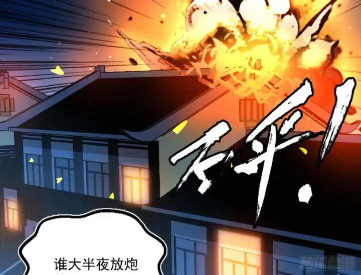 《我为邪帝》淫贼，看刀！图45