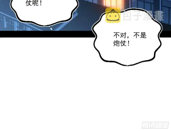 《我为邪帝》淫贼，看刀！图46
