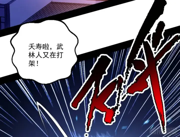 《我为邪帝》淫贼，看刀！图49