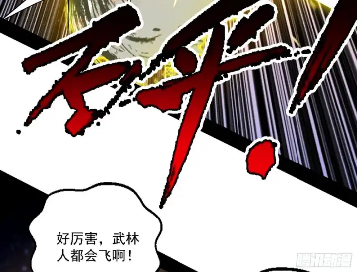 《我为邪帝》淫贼，看刀！图54