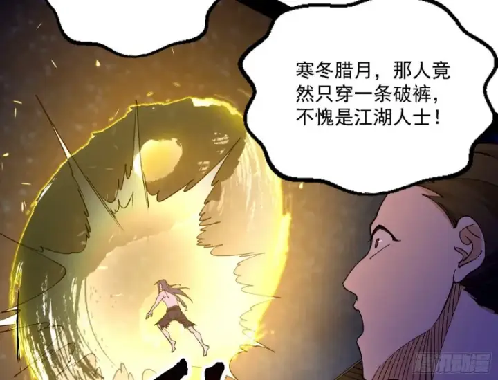 《我为邪帝》淫贼，看刀！图55