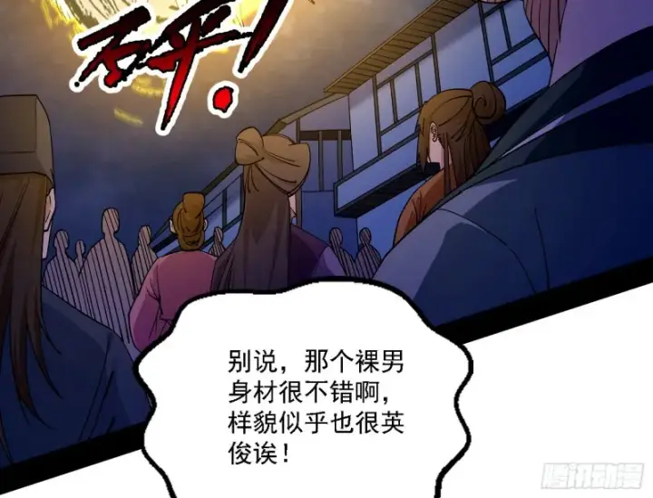 《我为邪帝》淫贼，看刀！图56
