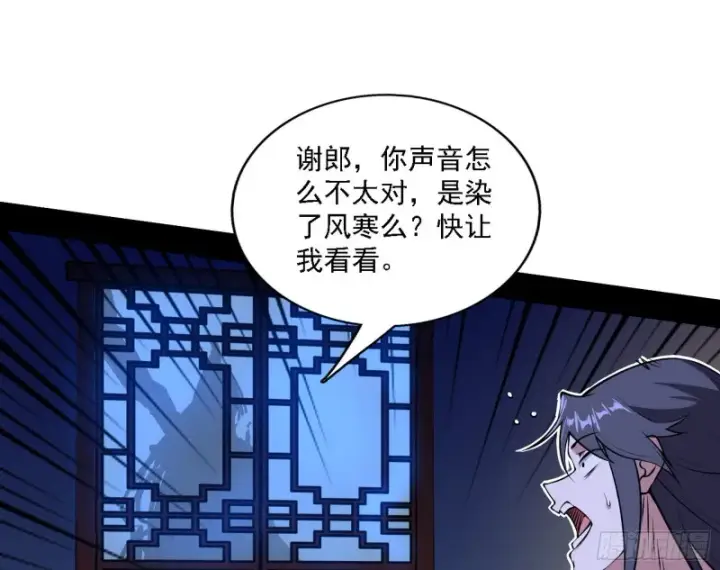 《我为邪帝》淫贼，看刀！图6