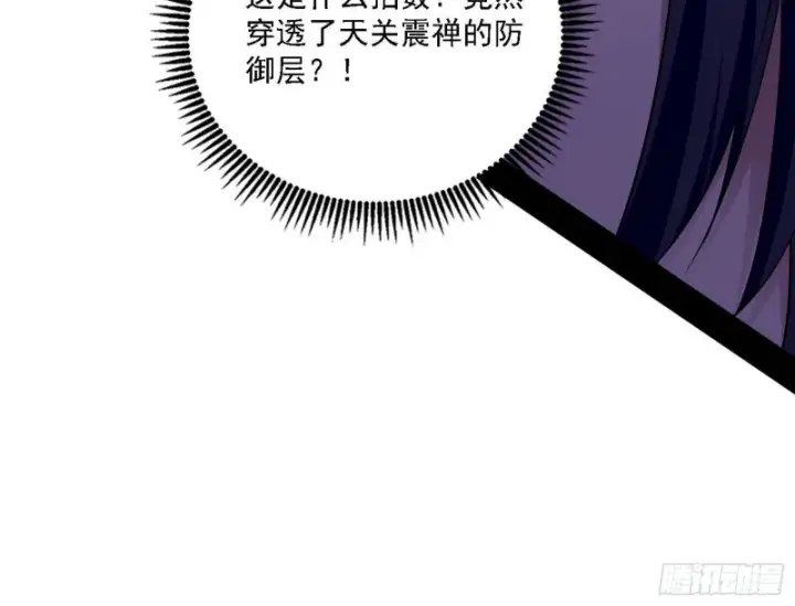 《我为邪帝》淫贼，看刀！图69