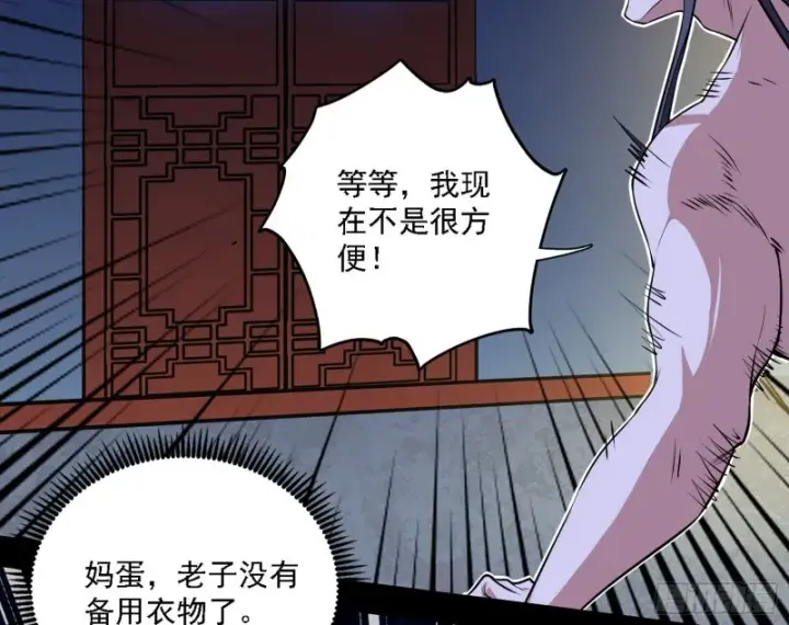 《我为邪帝》淫贼，看刀！图7