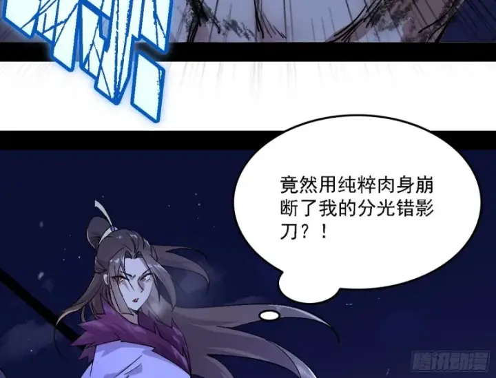 《我为邪帝》淫贼，看刀！图72