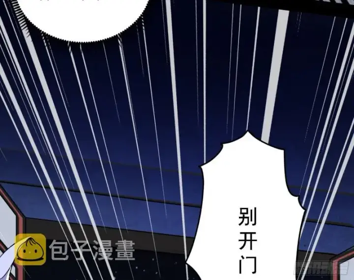 《我为邪帝》淫贼，看刀！图8