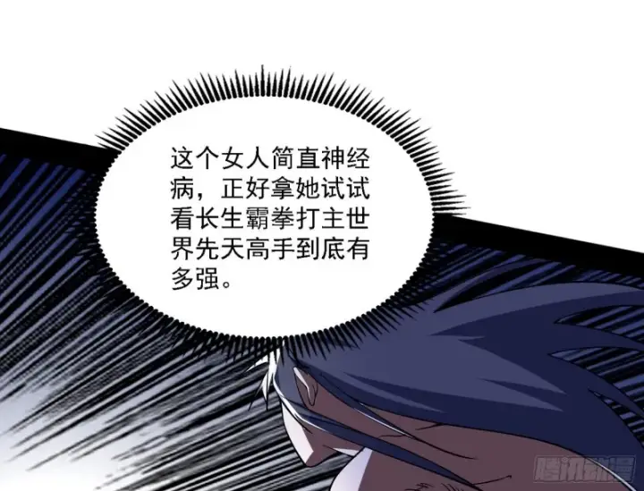 《我为邪帝》淫贼，看刀！图81