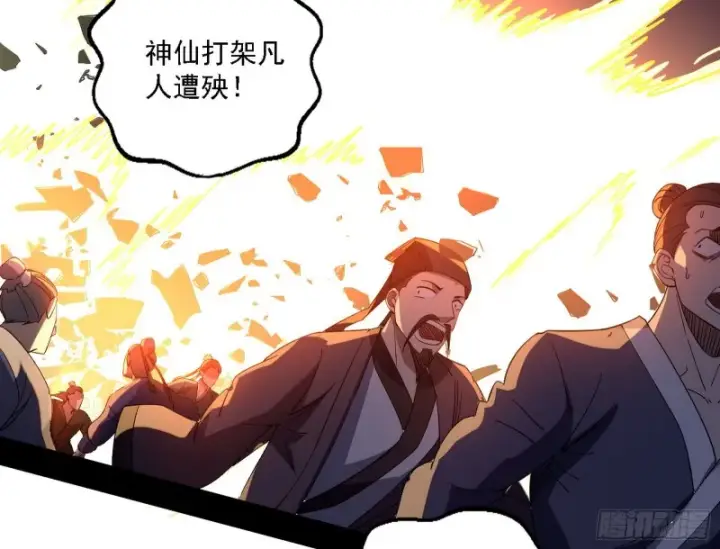 《我为邪帝》淫贼，看刀！图96
