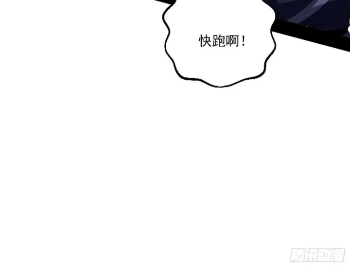 《我为邪帝》淫贼，看刀！图97