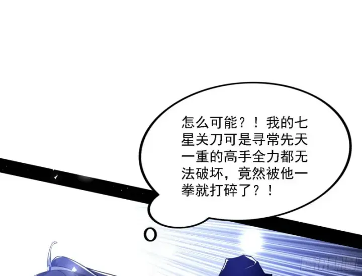 《我为邪帝》淫贼，看刀！图98