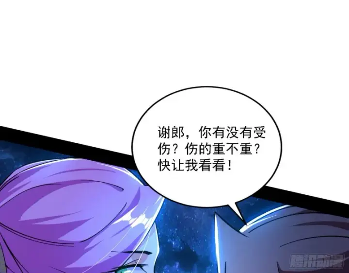 《我为邪帝》真心慈，假谢焱图101