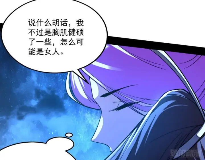 《我为邪帝》真心慈，假谢焱图109