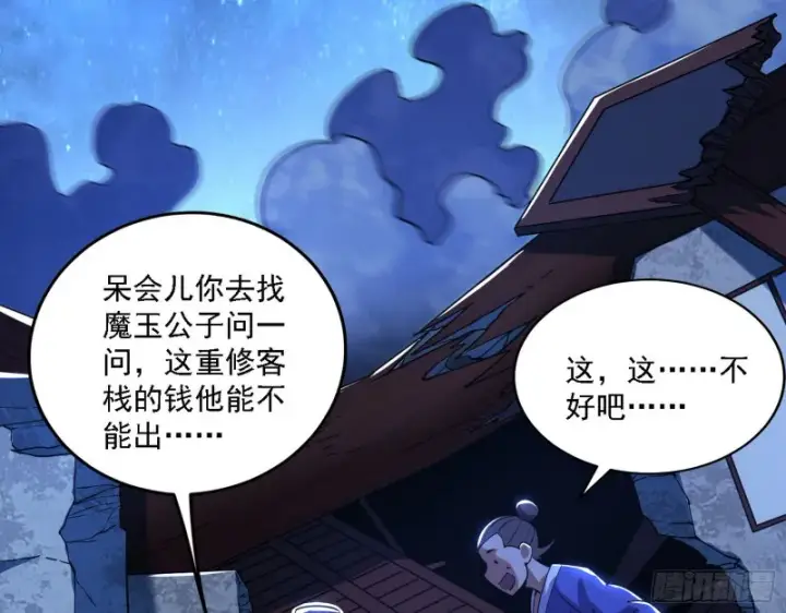 《我为邪帝》真心慈，假谢焱图114