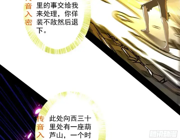 《我为邪帝》真心慈，假谢焱图15