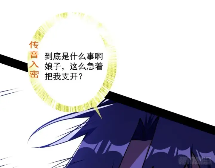 《我为邪帝》真心慈，假谢焱图18