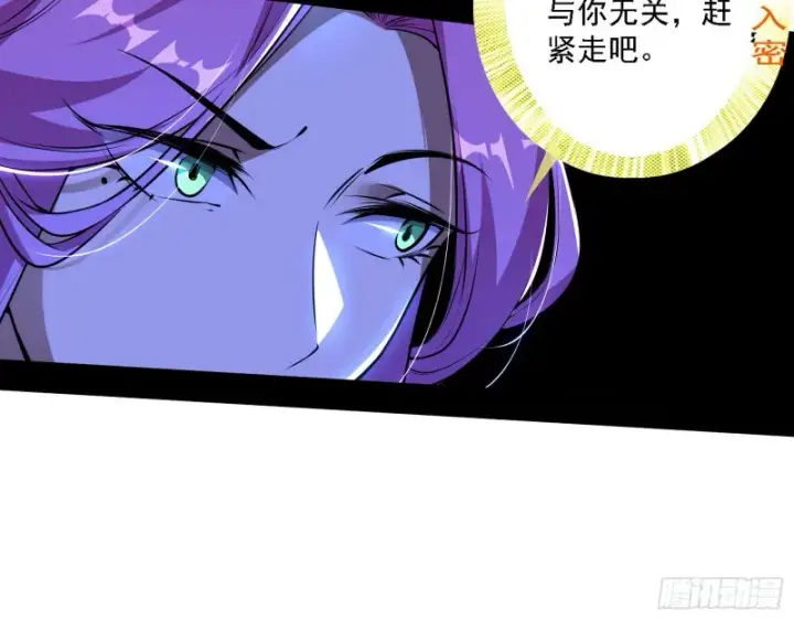 《我为邪帝》真心慈，假谢焱图22