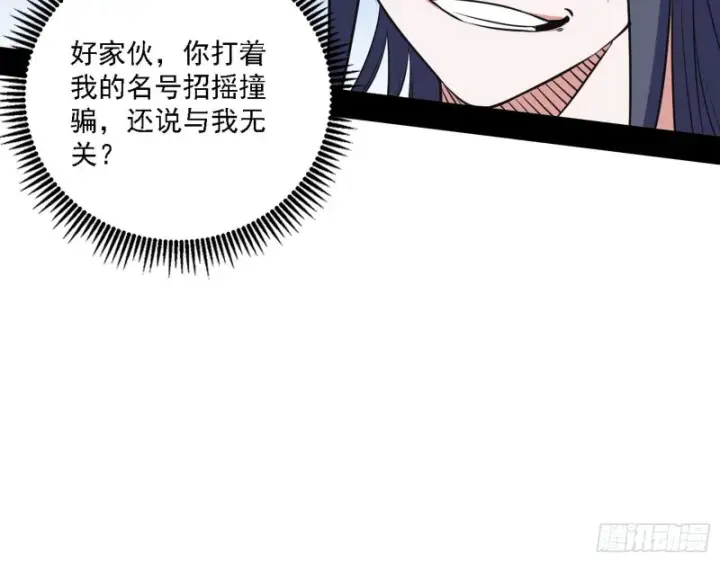 《我为邪帝》真心慈，假谢焱图24