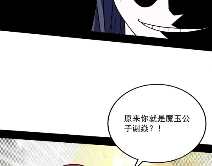 《我为邪帝》真心慈，假谢焱图26