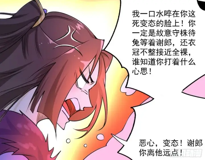 《我为邪帝》真心慈，假谢焱图35
