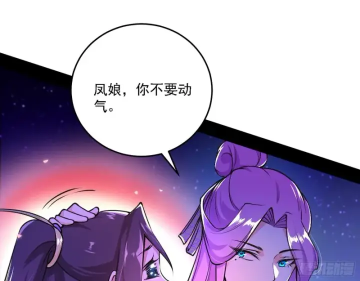 《我为邪帝》真心慈，假谢焱图37