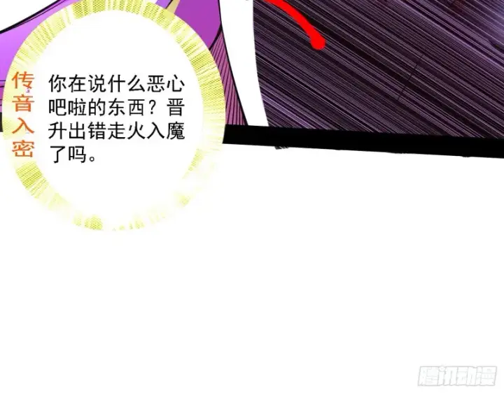 《我为邪帝》真心慈，假谢焱图40