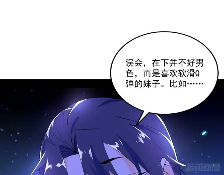 《我为邪帝》真心慈，假谢焱图41