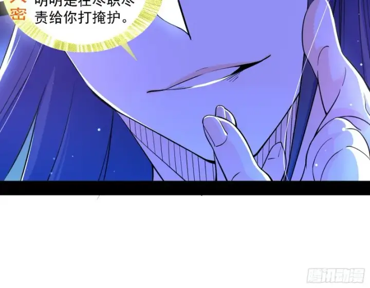 《我为邪帝》真心慈，假谢焱图43