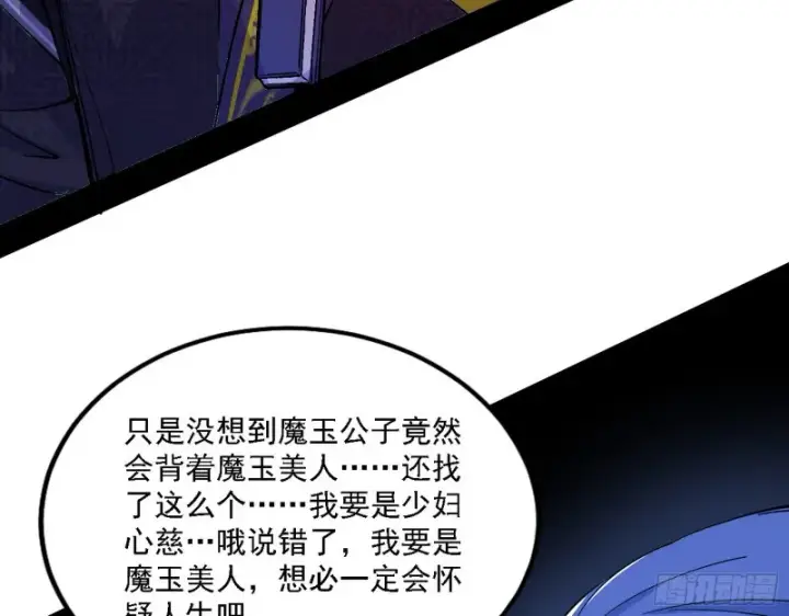 《我为邪帝》真心慈，假谢焱图47