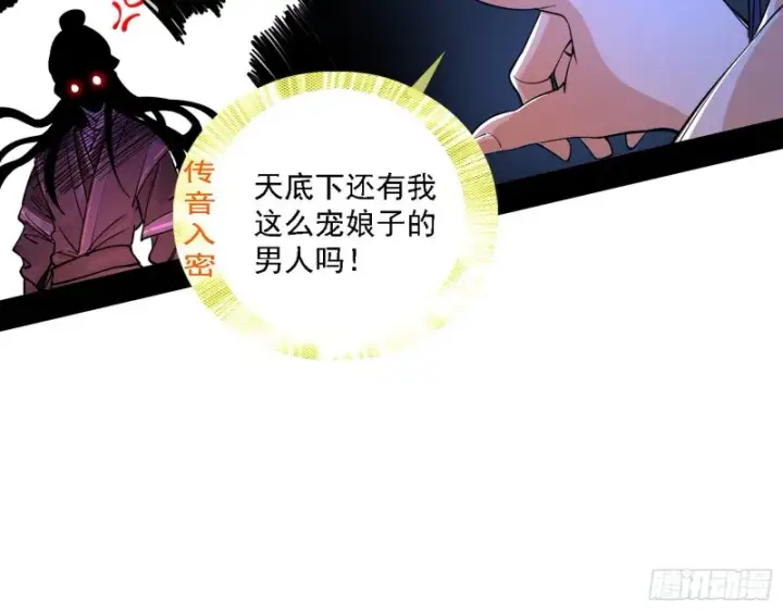 《我为邪帝》真心慈，假谢焱图49