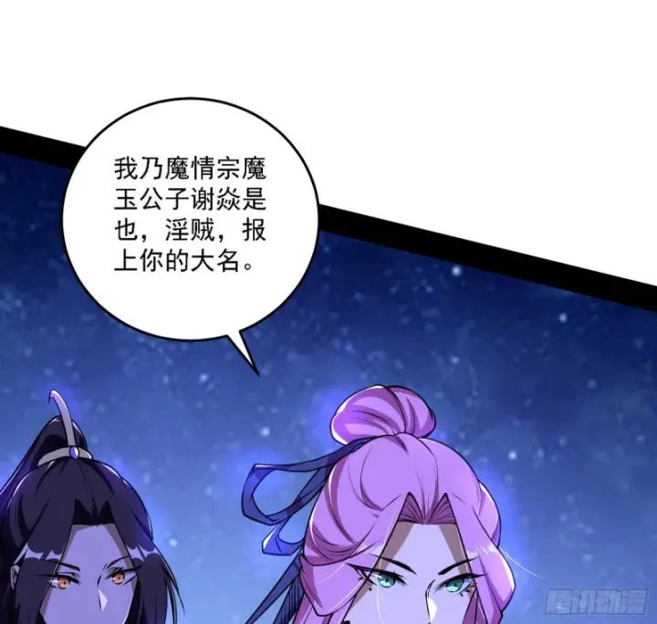 《我为邪帝》真心慈，假谢焱图5