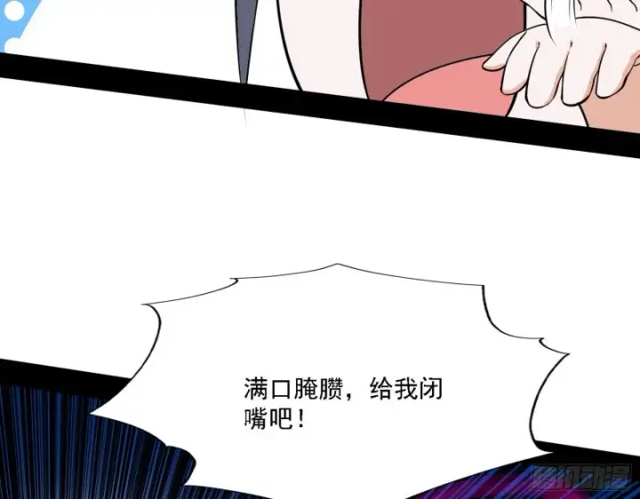 《我为邪帝》真心慈，假谢焱图53