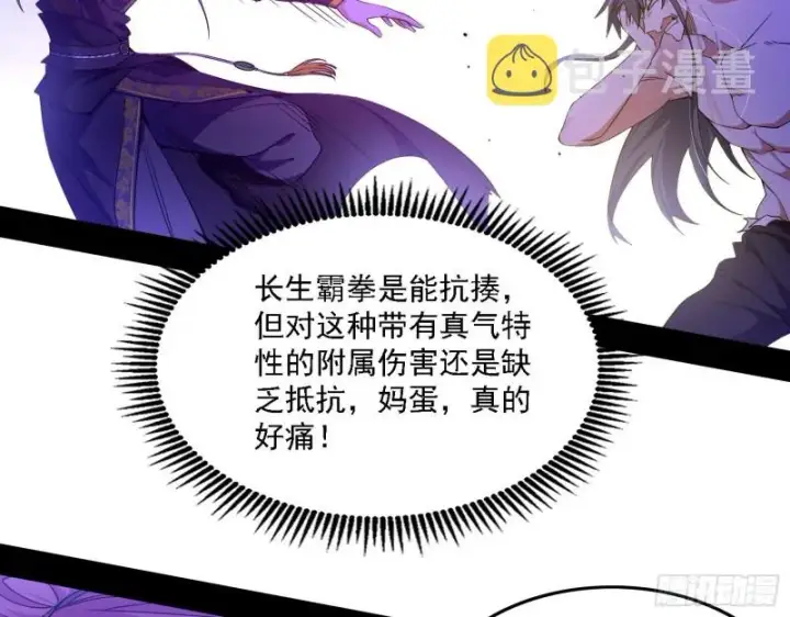 《我为邪帝》真心慈，假谢焱图71