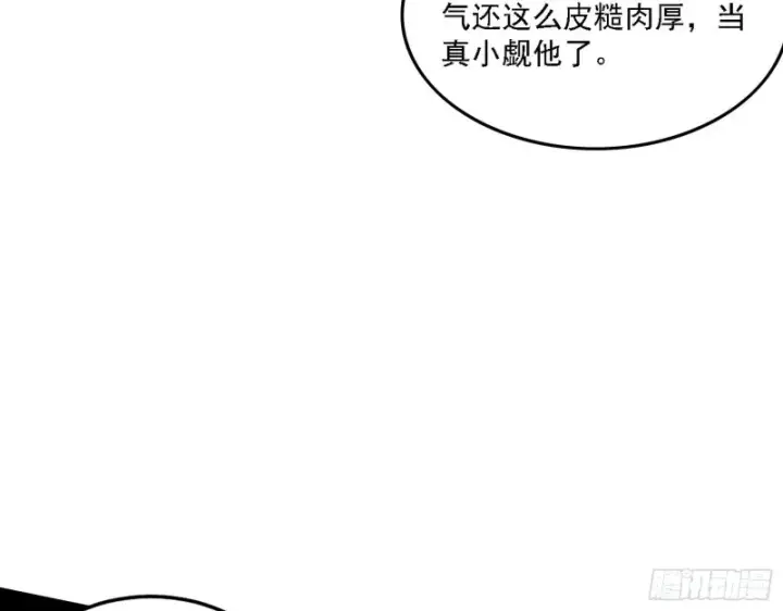 《我为邪帝》真心慈，假谢焱图73