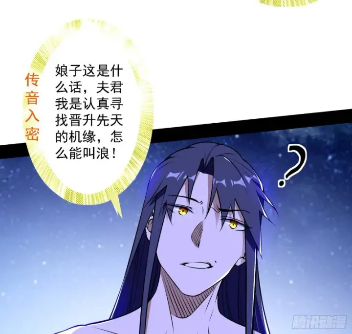 《我为邪帝》真心慈，假谢焱图8